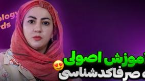 خانم شاهمرادی (ریشه شناسی لغات)