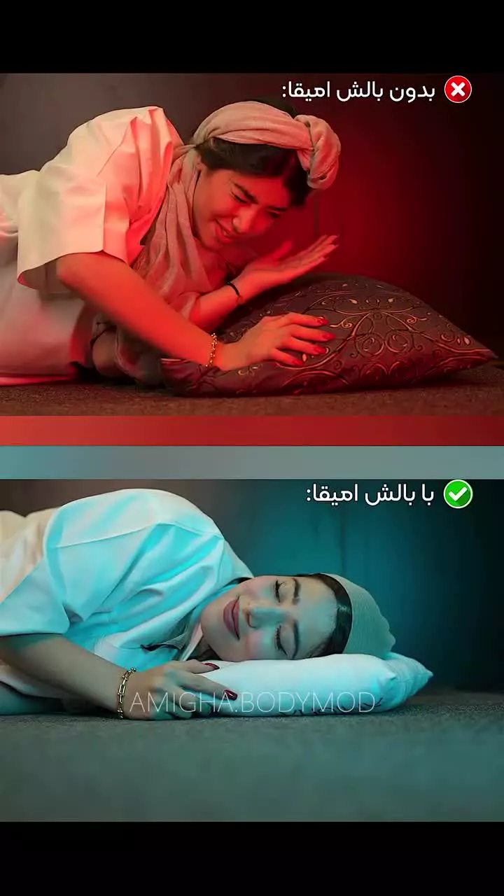 بالش طبی امیقا