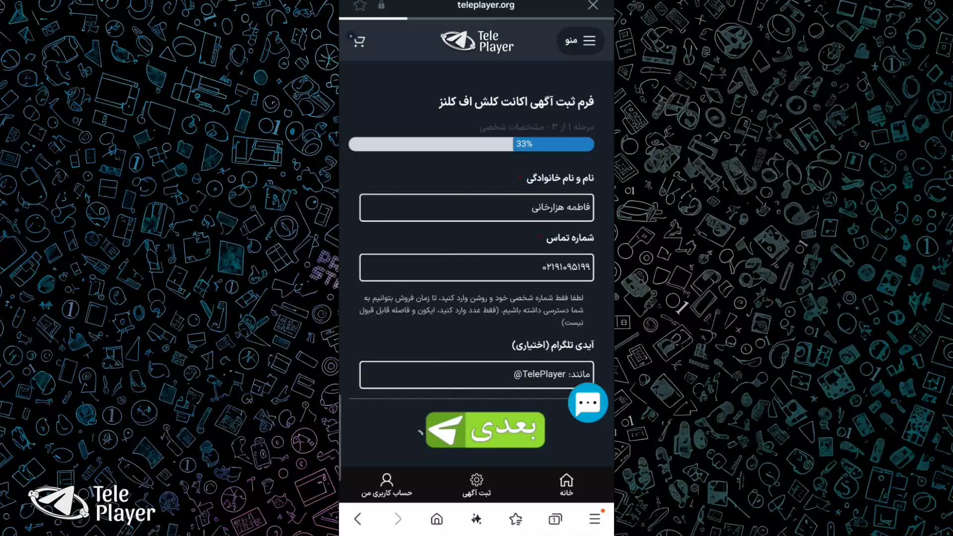 اموزش فروش اکانت کلش ، پابجی ، کالاف | بهترین سایت فروش اکانت بازی