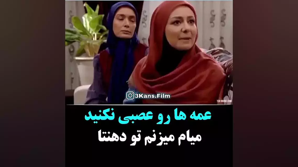 تیکه خنده دار سریال شمعدونی
