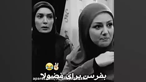 بچه فضول / طنز سریال شمعدونی