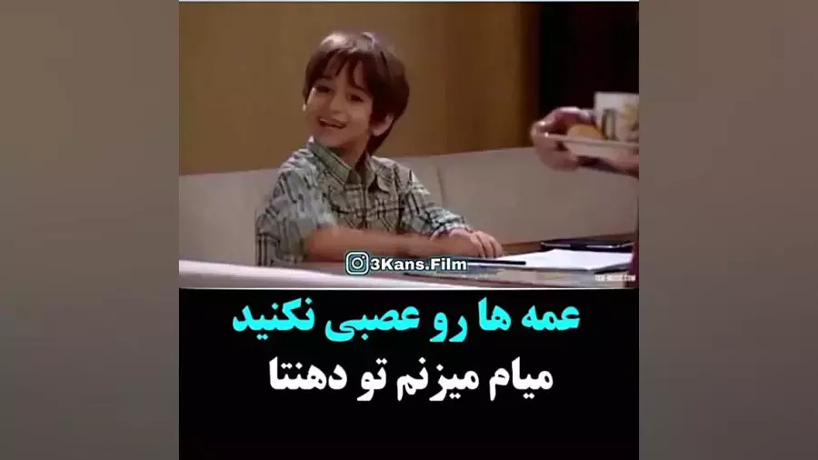 تیکه خنده دار سریال شمعدونی