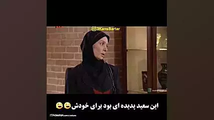 سکانس خنده دار حافظش داره اذیتش میکنه از سریال شمعدونی
