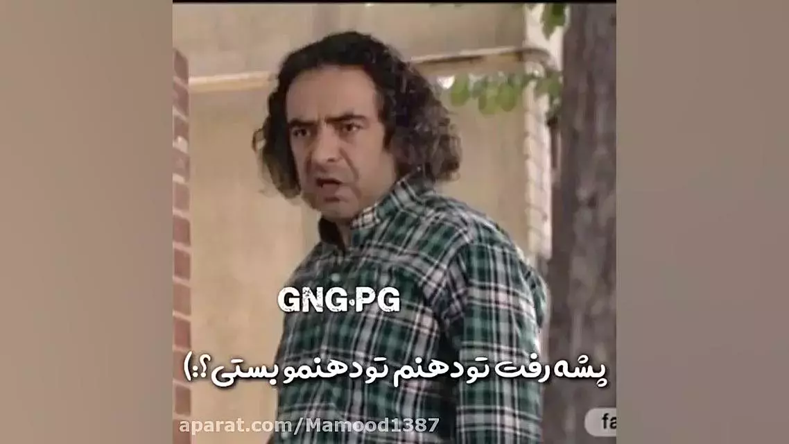 ویدیو خنده دار (سریال شمعدونی)