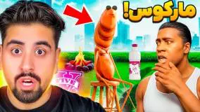 مارکوس در شهر جی تی ای؟ بدبخت شدم