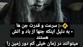 عجایب دنیا ۵۶