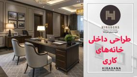 چیدمان اصولی میز کار در منزل