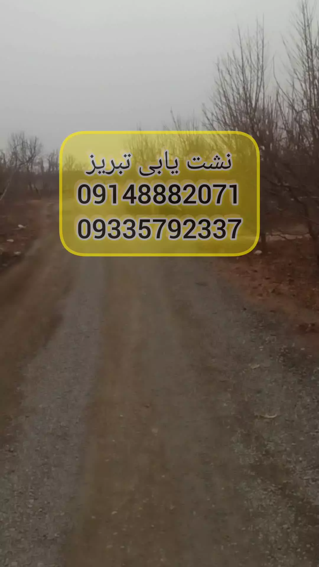 نشت یابی تبریز09148882071نشتیابی تبریز09335792337تشخیص ترکیدگی لوله تبریز