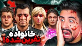 خانواده نفرین شده مایکل در جی تی ای؟