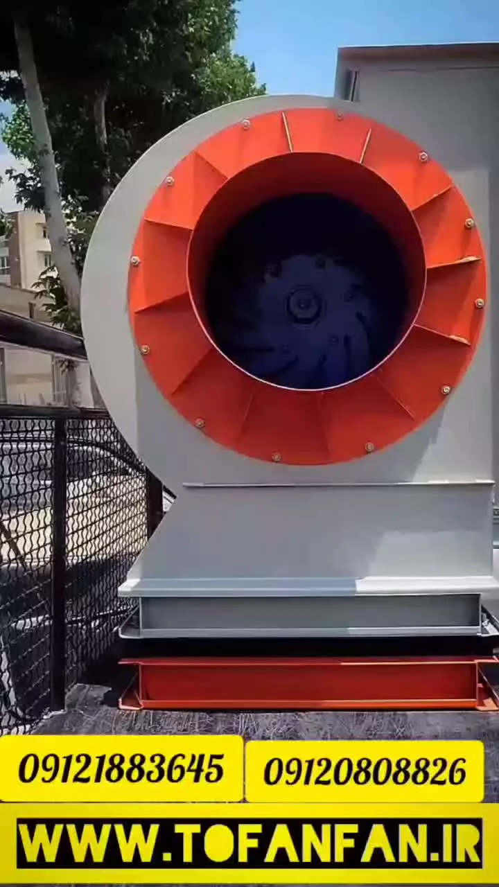 هواکش های سانتریفیوژ در ساری 09121883645