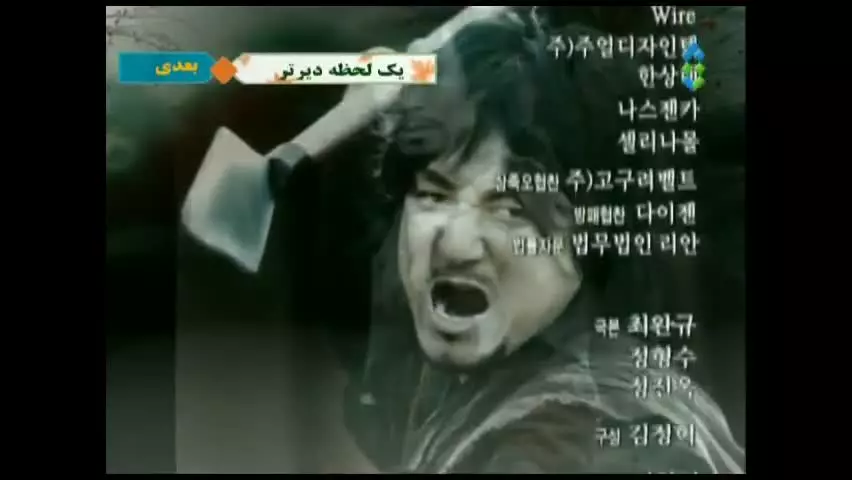 تیتراژ آخرین قسمت و عکس های پشت صحنه جومونگ