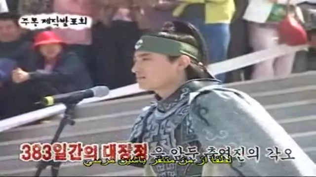 پشت صحنه جومونگ با زیرنویس فارسی-پارت اول