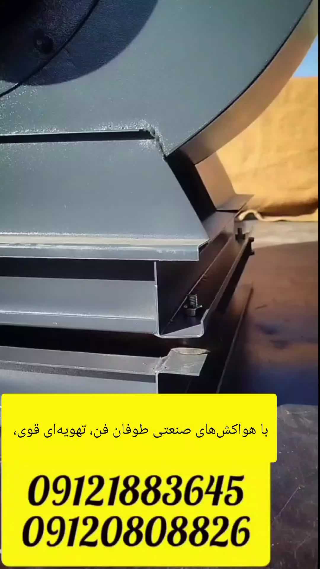 انواع فن سانتریفیوژ در ارومیه 09121883645🏞️09120808826