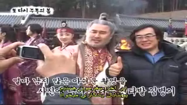 پشت صحنه جومونگ با زیرنویس فارسی-پارت ششم