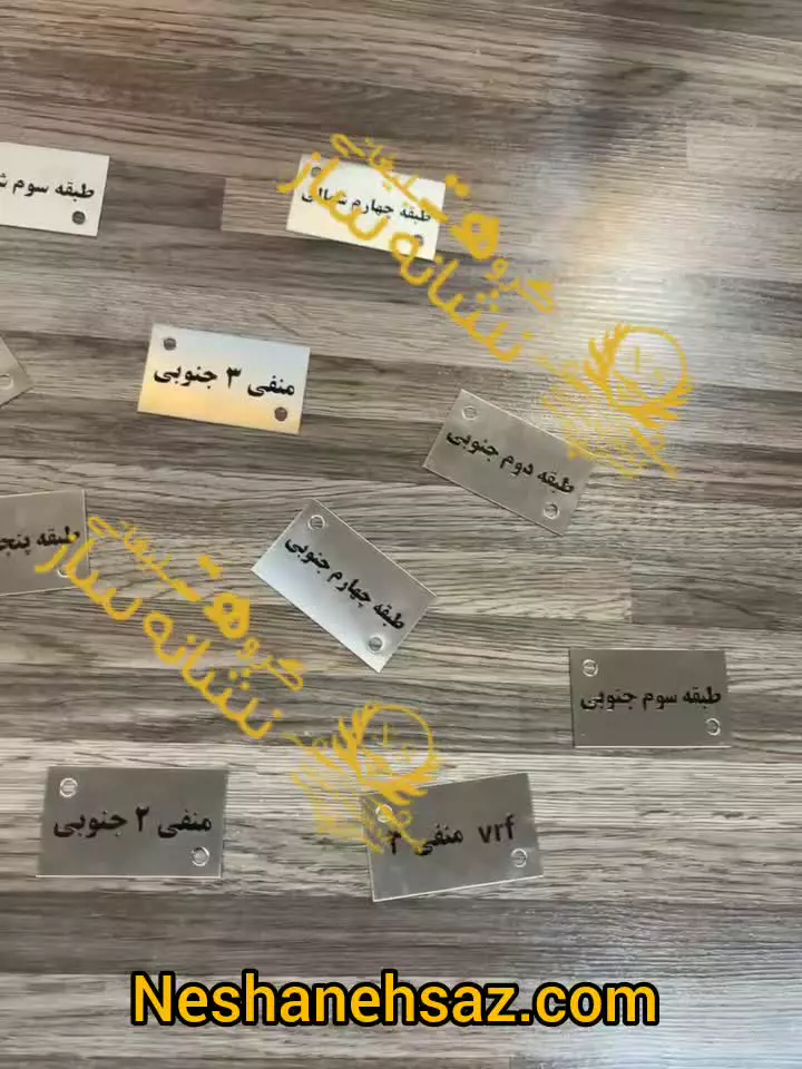 پلاک فلزی با حک اسیدکاری | ساخت و سفارش در نشانه ساز
