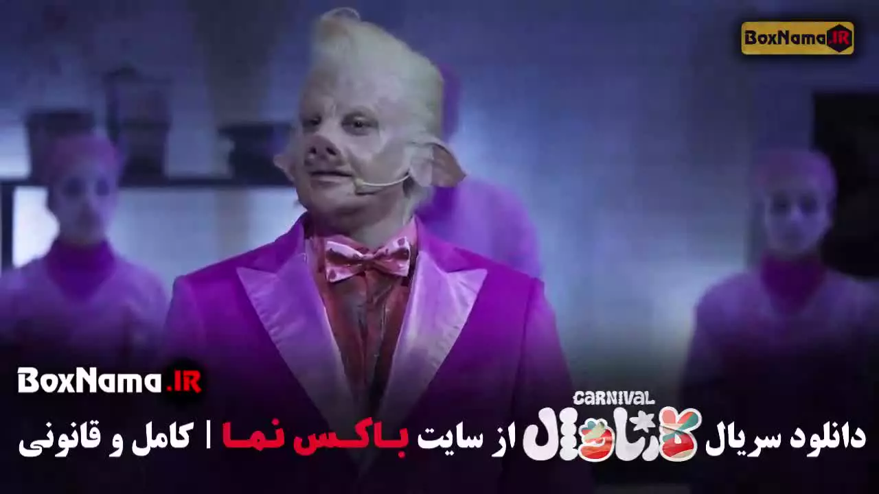 فینال مسابقه کارناوال رامبد جوان (قسمت ۱۹)