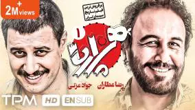 فیلم سینمایی کمدی هزارپا
