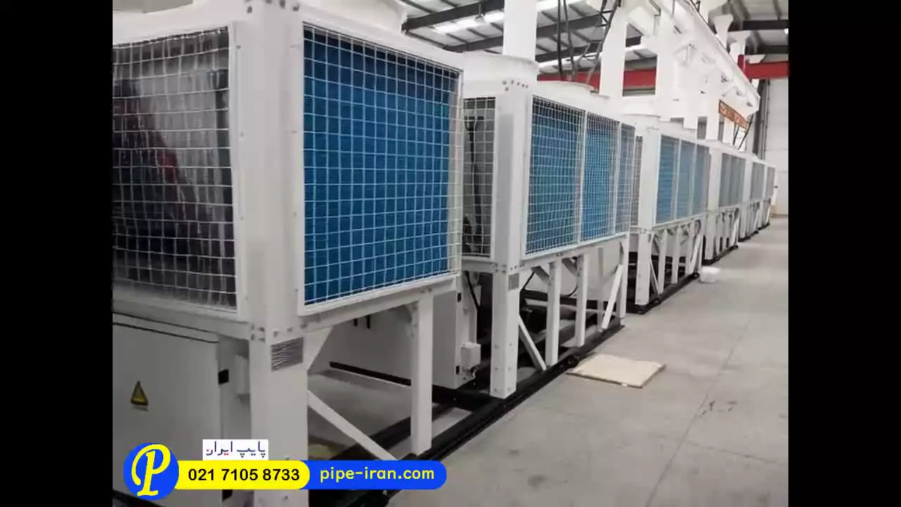 چیلر | پایپ ایران