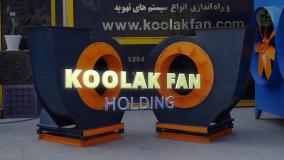 قیمت اگزاست فن 09124598284 کولاک فن