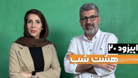 اپیزود20: تقلب همه بانک‌ها از روی دست بانک آینده‌ تا ریاض در روزگار بن‌سلمان