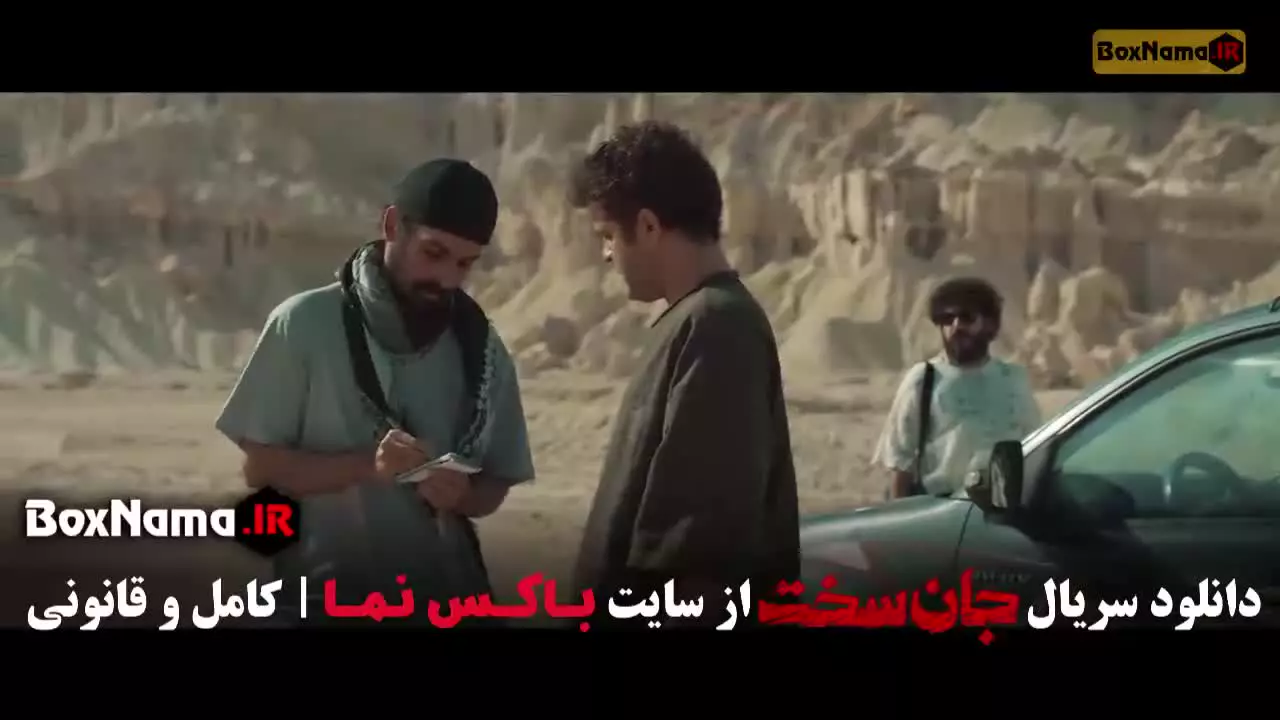 جان سخت قسمت ۱۲ دوازدهم / جان سخت ایرانی