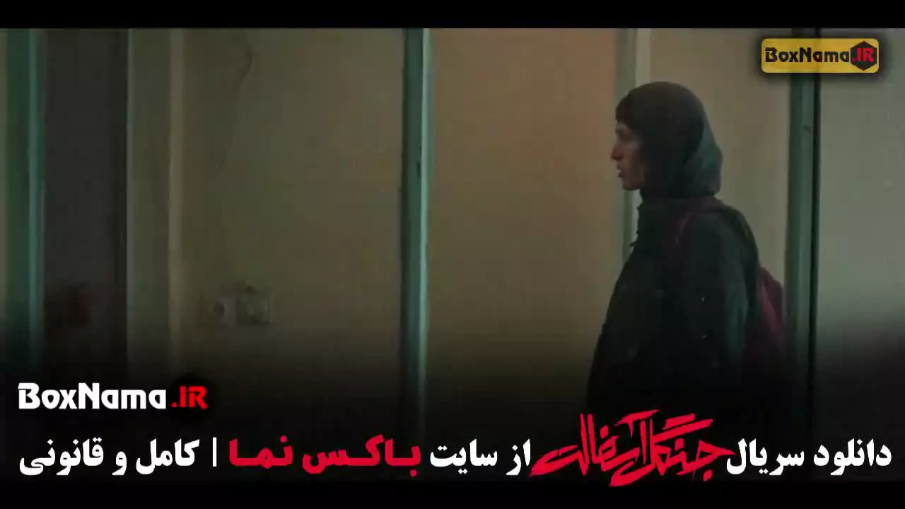 سریال جنگل اسفالت قسمت ۱/ جنگل اسفالت سریال