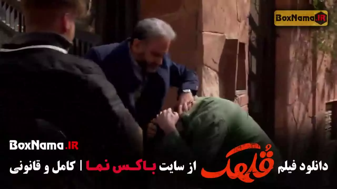 تماشای فیلم قلهک