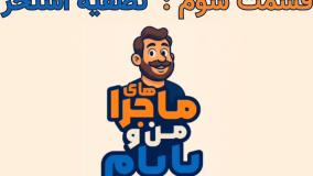 آب استخر شما چقدر تمیز است؟ روش‌های سنتی را فراموش کنید!