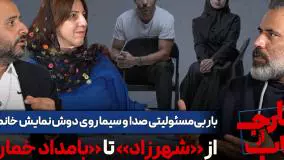 بار بی مسئولیتی صدا و سیما روی دوش نمایش خانگی