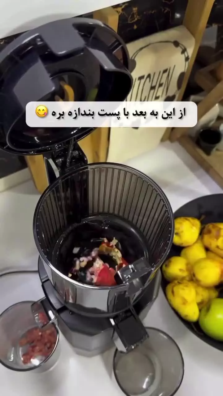 عصاره گیر مباشی ژاپن