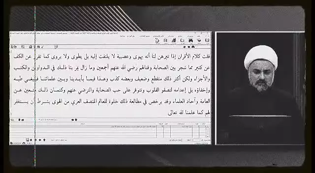 هیچکس حق نداره چیزی بگه! ( اختلافات صحابه ) حجت الاسلام ابوالقاسمی، تریبون آزاد ... عدالت صحابه