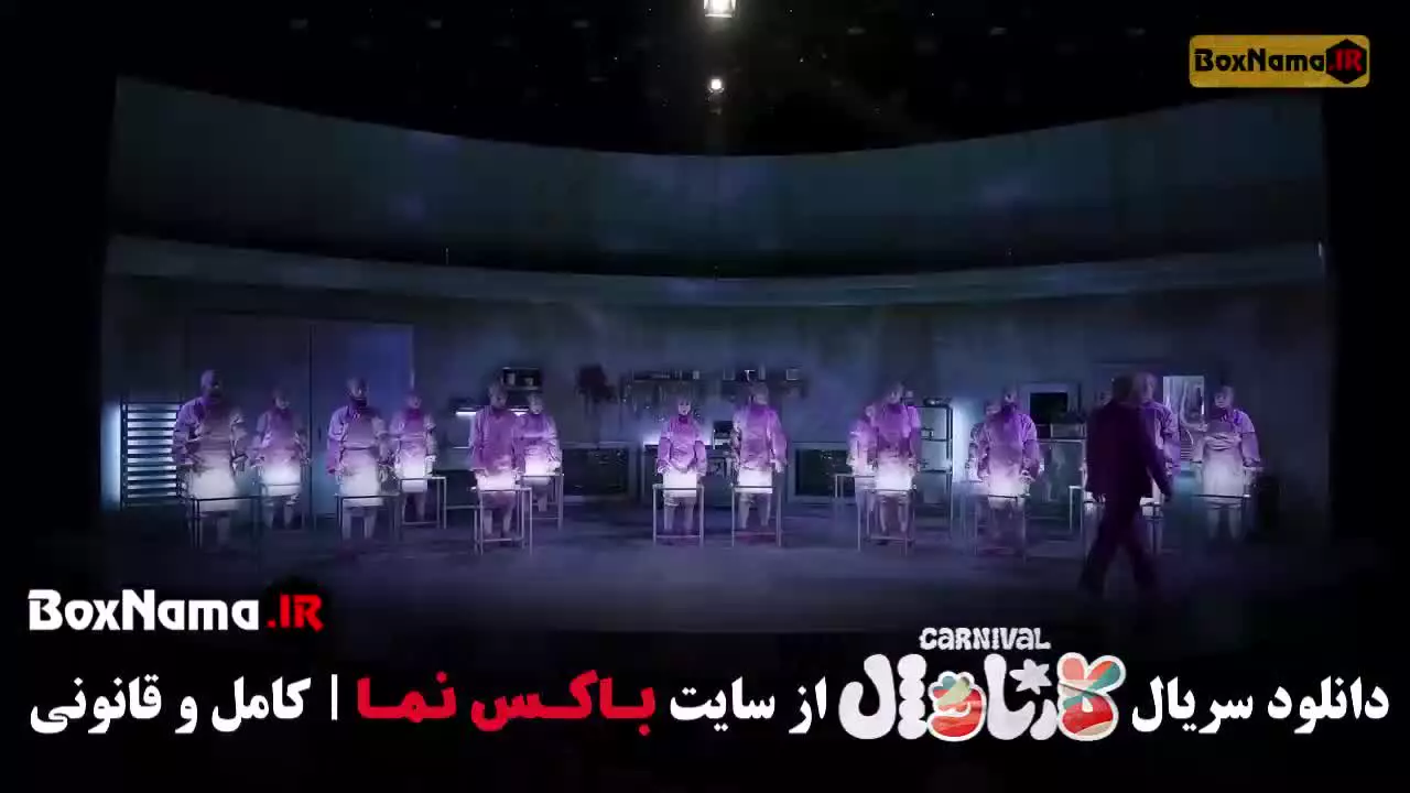 تماشای مسابقه کارناوال رامبد جوان