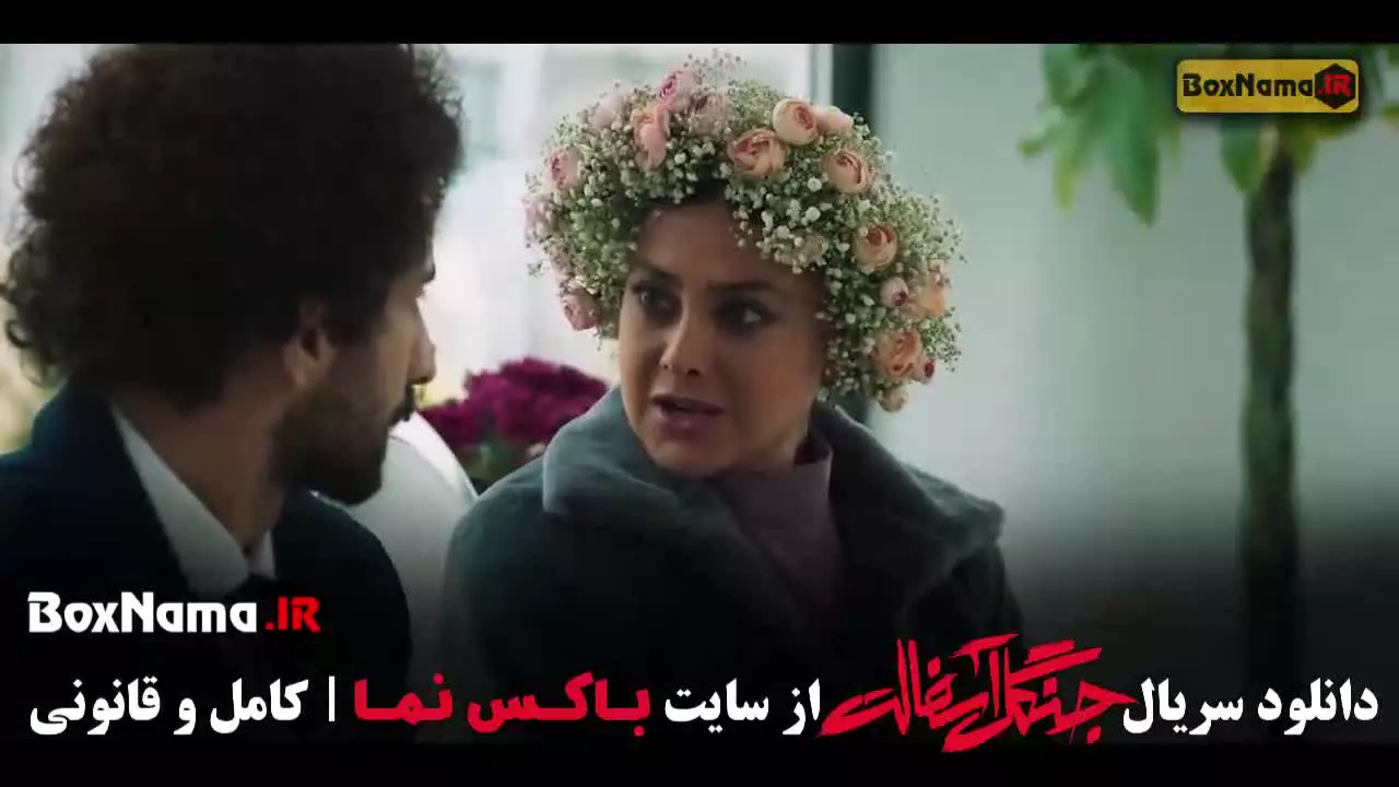 قسمت دوازدهم جنگل آسفالت سریال