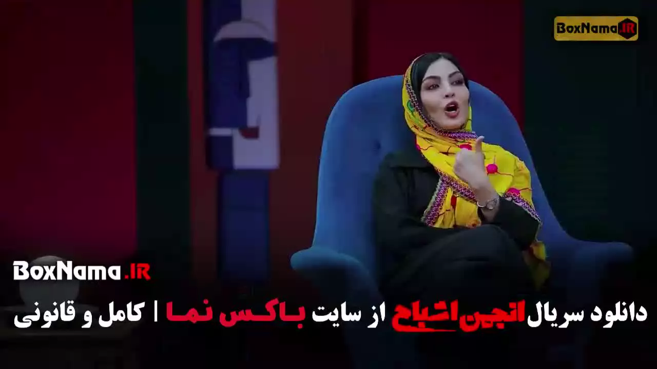 دانلود انجمن اشباح قسمت ۲