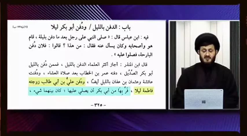 علت دفن شبانه بدن مطهر حضرت زهرا سلام الله علیها ؟ عالم سنی پاسخ می دهد!