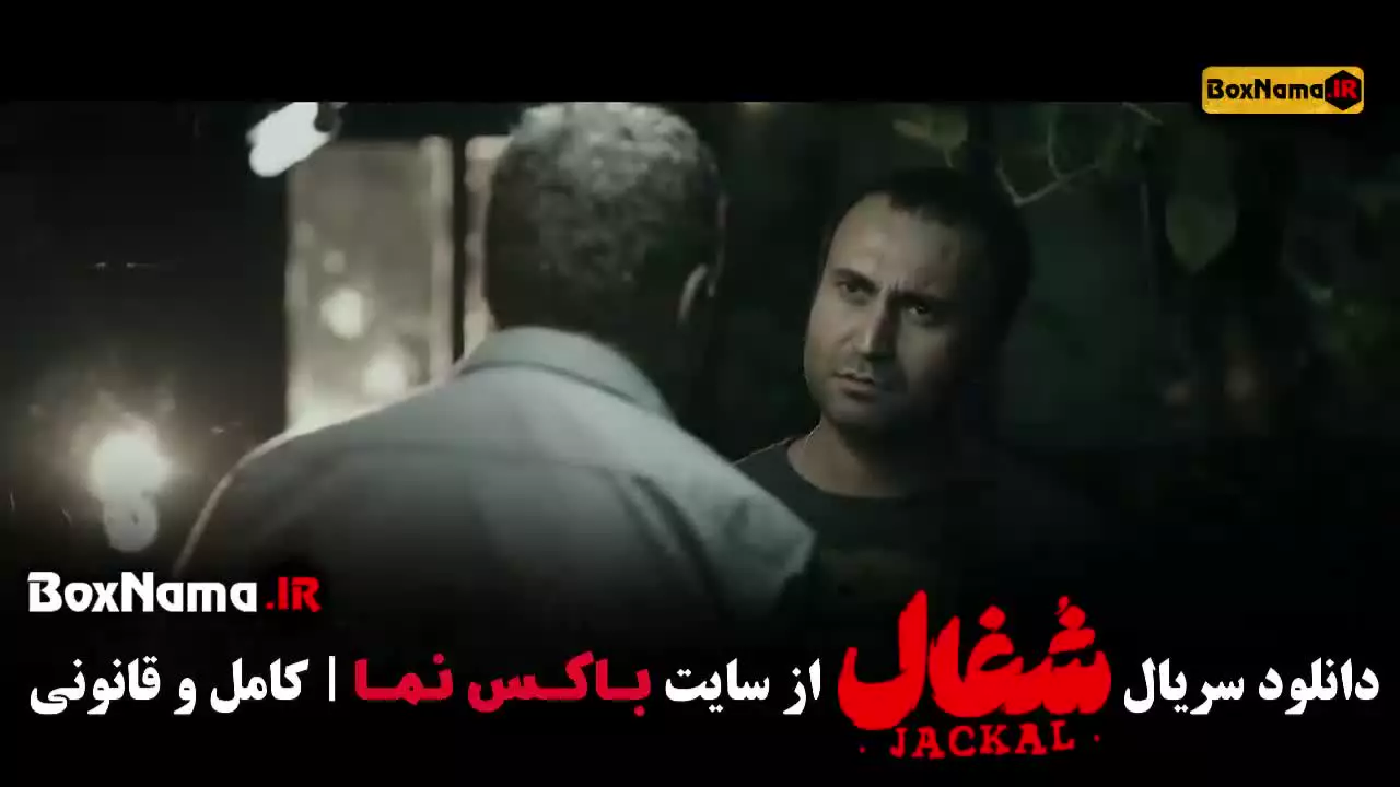 شغال فیلم سریال های ایرانی / شغال ایرانی