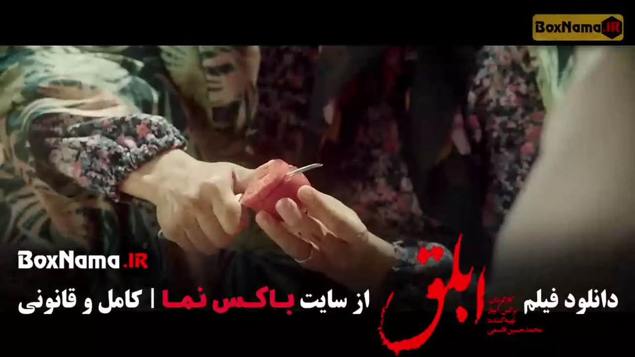 دانلود فیلم ابلق درام - اجتماعی