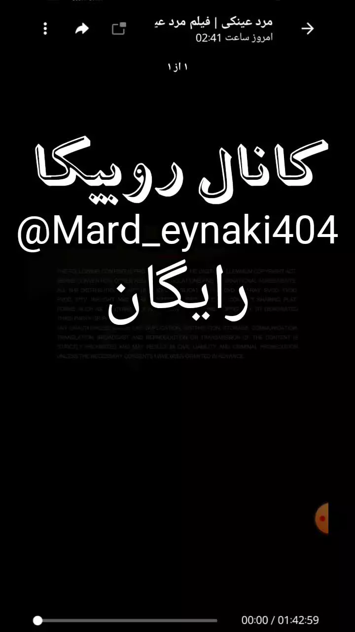 دانلود فیلم مرد عینکی | روبیکا: @Mard_eynaki404 رایگان