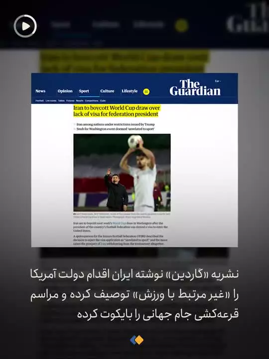 جام جهانی به سبک ترامپ