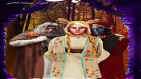 فیلم آهوی پیشونی سفید ۲ 