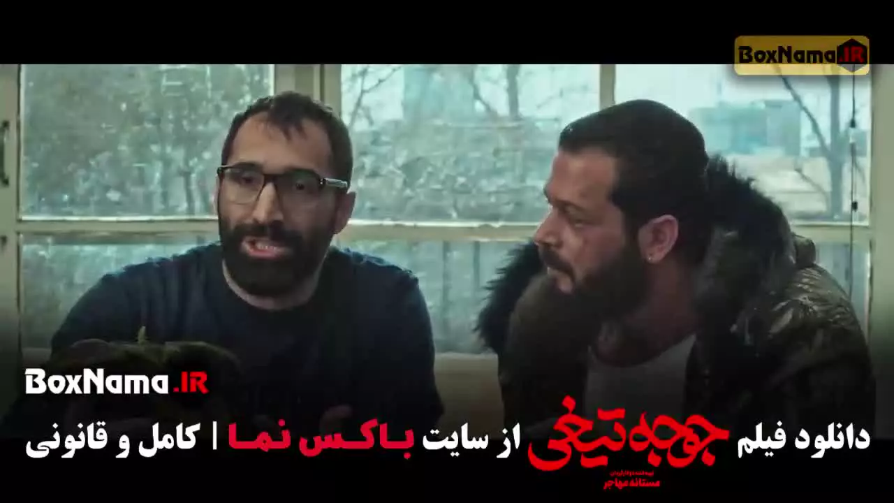 تماشای فیلم جوجه تیغی