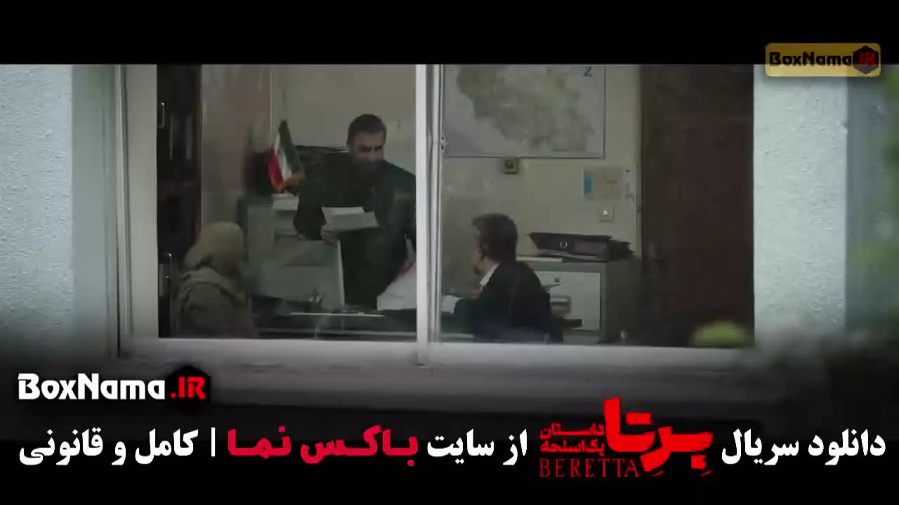 تماشای سریال برتا قسمت ۶