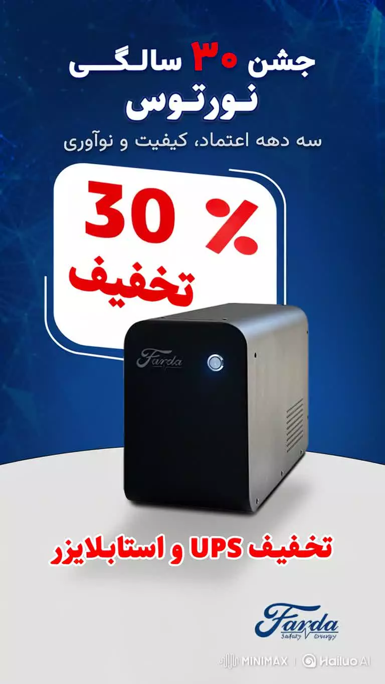 خرید استابلایزر خودرو های برقی