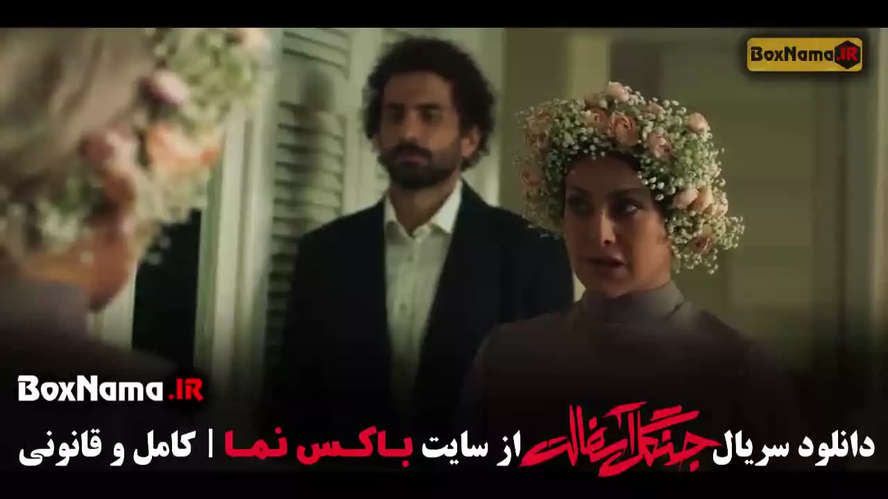 تماشای جنگل آسفالت قسمت ۱ تا اخر