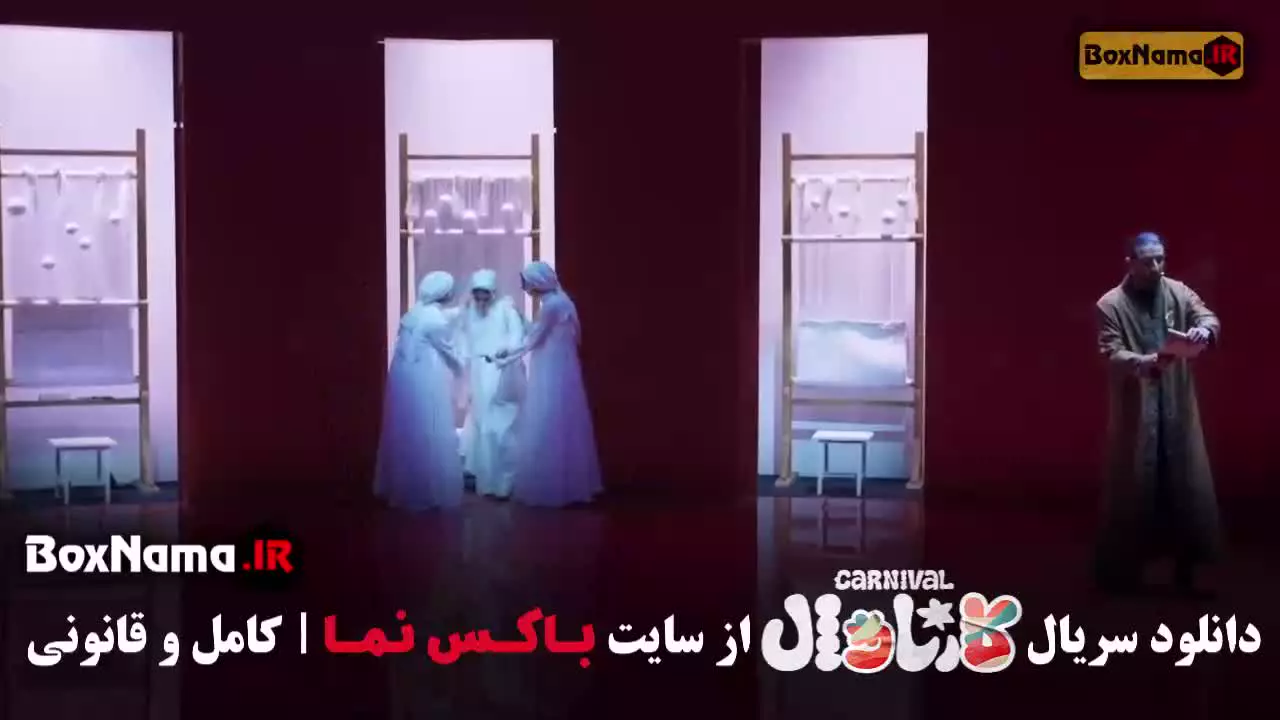 کارناوال مسابقه و گیم شو جدید رامبد جوان