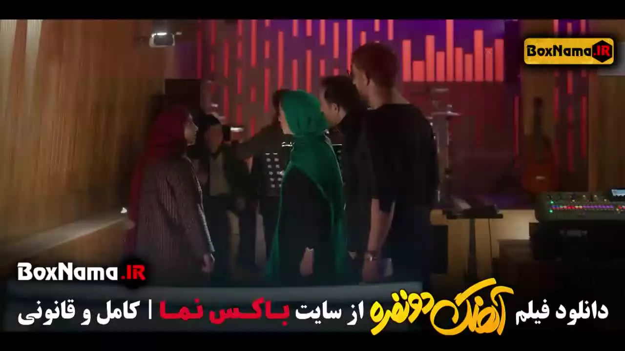 دانلود اهنگ دو نفره فیلم کمدی طنز ایرانی