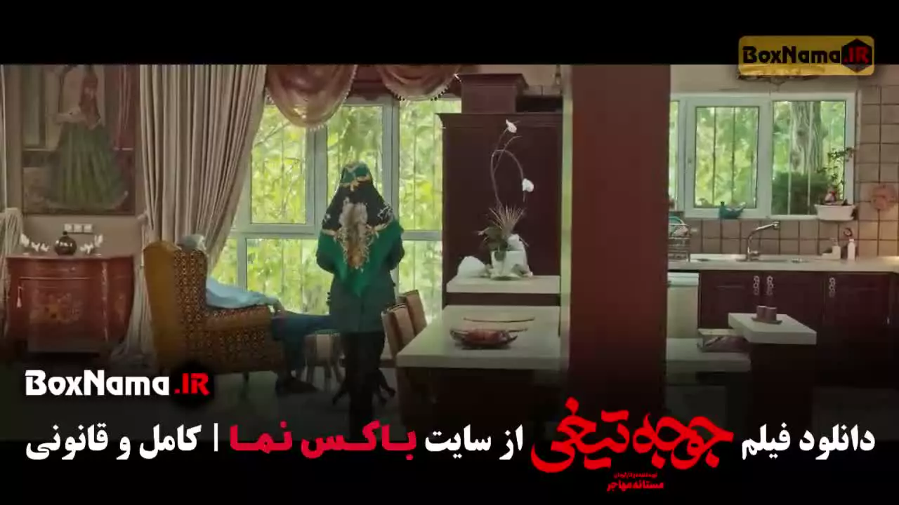 دانلود فیلم جوجه تیغی‌ (سینمایی طنز)