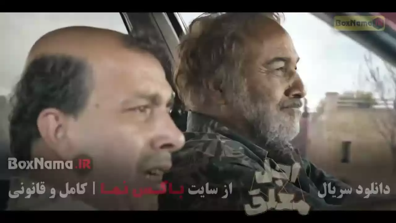 سریال اجل معلق؛ قسمت 18 هجدهم