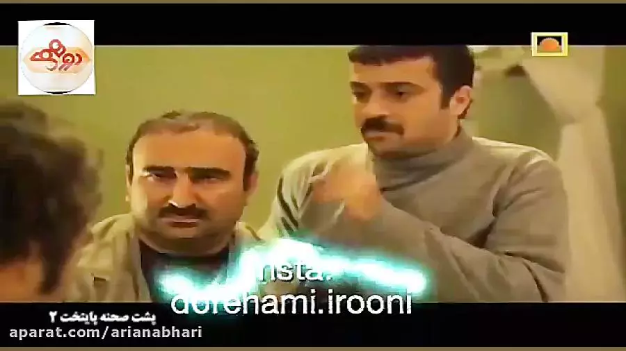 اولین پشت صحنه پایتخت ته خنده