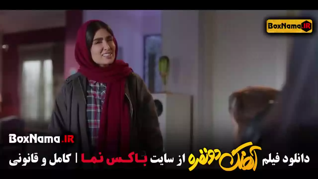 آهنگ ۲ نفره شاد از فیلم طنز ایرانی